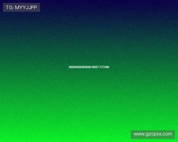 贝蒂斯正式签约蒙特雷中场德奥萨 转会费约1300万欧元